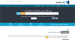 Desktop Screenshot of itakhost.com